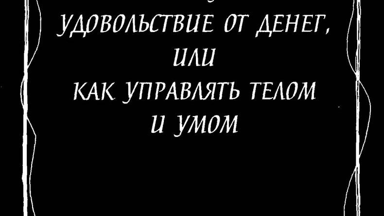 Алмазный огранщик. Будда о том, как управлять бизнесом и личной жизнью