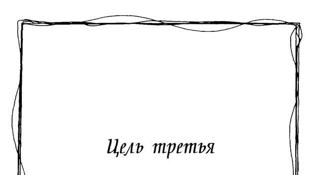 Алмазный огранщик. Будда о том, как управлять бизнесом и личной жизнью