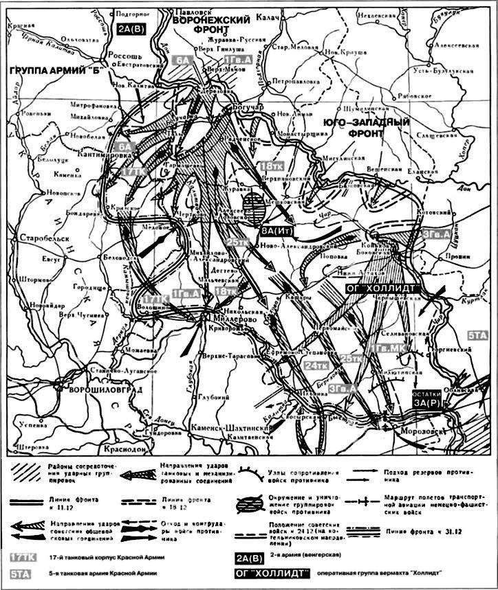 Германо-итальянские боевые операции. 1941-1943 гг.