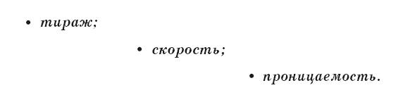 Тайна власти над людьми. Как понимать себя, влиять на других и найти свой путь к мечте