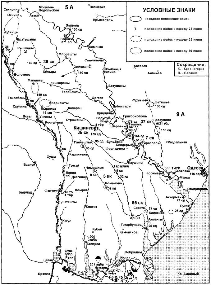 Бессарабский вопрос между мировыми войнами 1917—1940