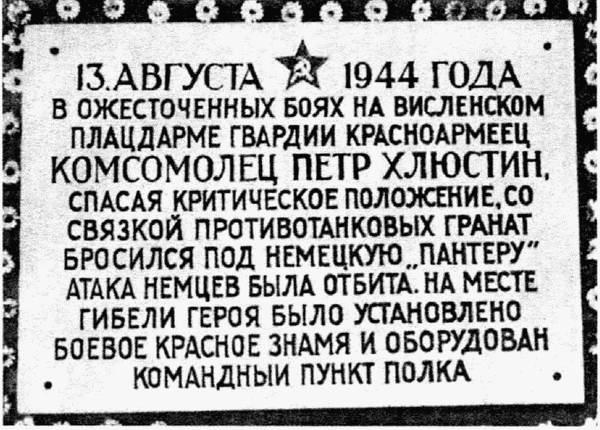 1945. Блицкриг Красной Армии