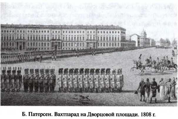 Битва двух империй. 1805-1812