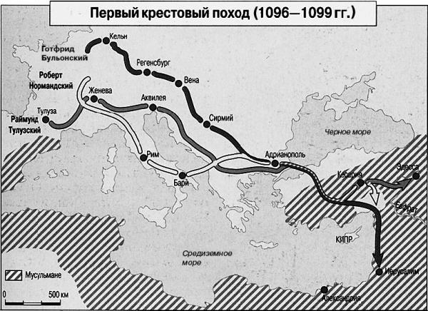 История Крестовых походов