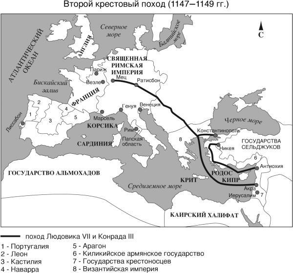 История Крестовых походов