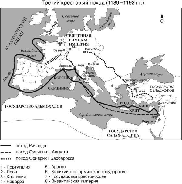 История Крестовых походов