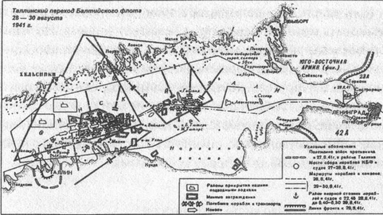 1941 год на Балтике. Подвиг и трагедия