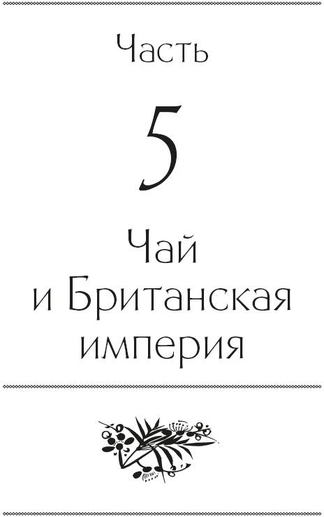 История мира в 6 бокалах