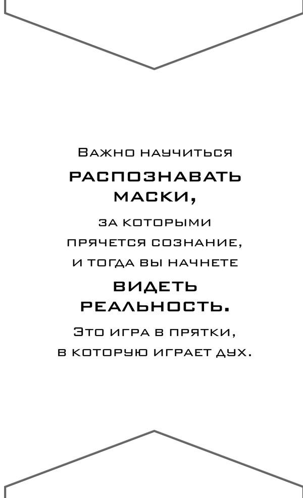 Йога. 7 духовных законов. Как исцелить свое тело, разум и дух