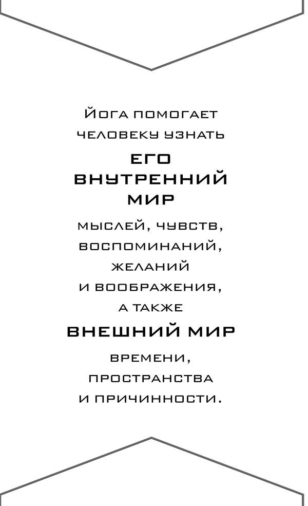 Йога. 7 духовных законов. Как исцелить свое тело, разум и дух