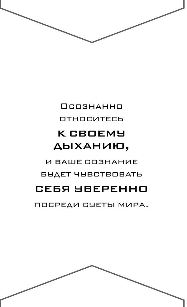 Йога. 7 духовных законов. Как исцелить свое тело, разум и дух