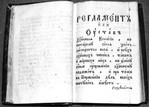 Происхождение славянских наций. Домодерные идентичности в Украине и России