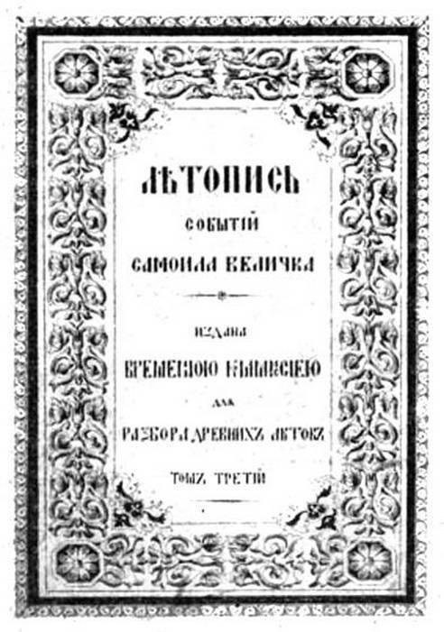 Происхождение славянских наций. Домодерные идентичности в Украине и России