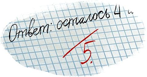 К доске пойдёт… Василькин! Школьные истории Димы Василькина, ученика 3 «А» класса