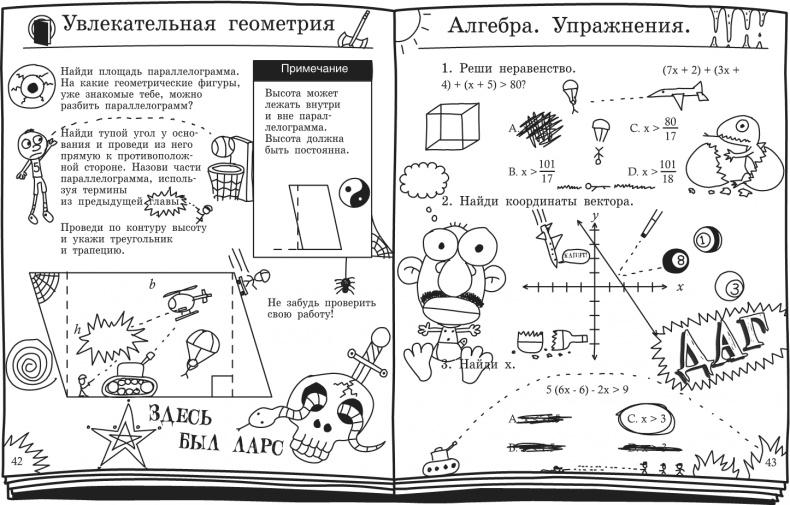 Дневник Слабака-5. Неприглядная правда