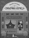 Шесть балерин на одного папу 