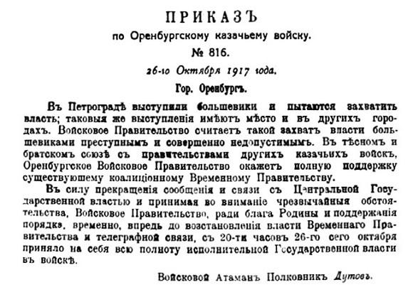 Первый бронепоезд. От двинска до Кушки