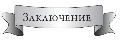 Фельдмаршал И.Ф. Паскевич и русская стратегия в 1848-1856 гг. 