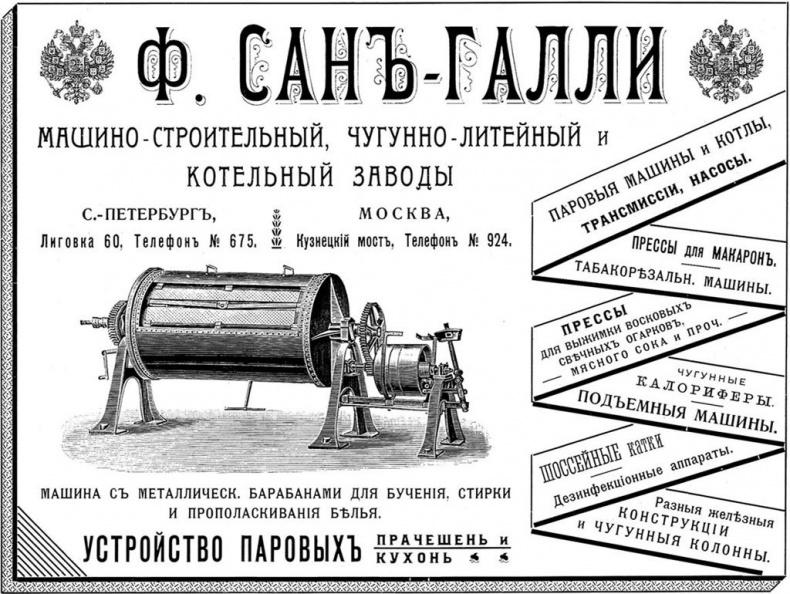 Петербургские доходные дома. Очерки из истории быта