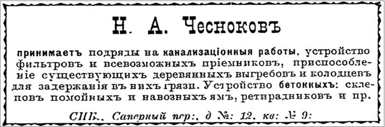 Петербургские доходные дома. Очерки из истории быта