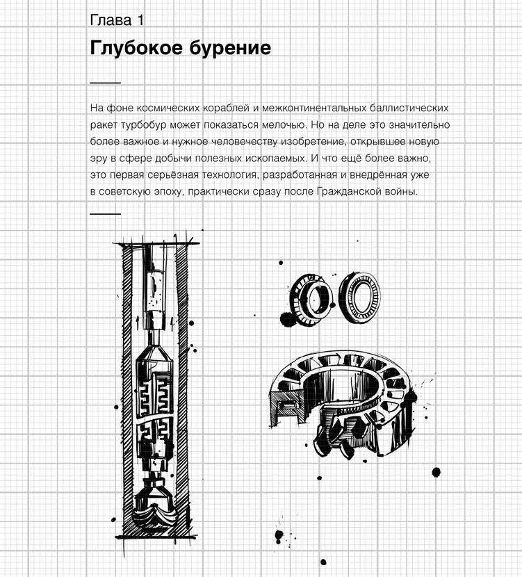 Изобретено в СССР