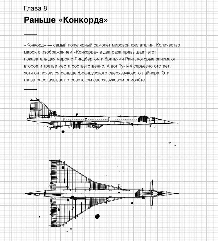 Изобретено в СССР