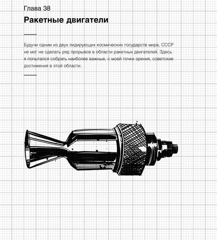 Изобретено в СССР