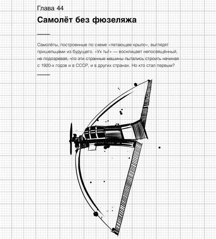 Изобретено в СССР