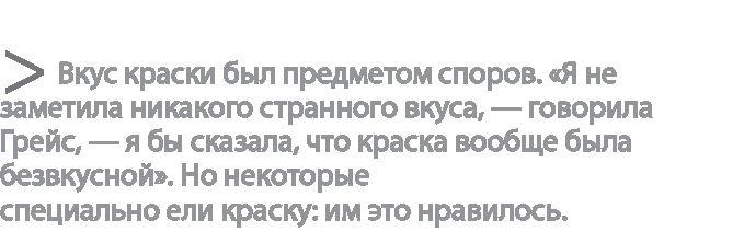 Радиевые девушки. Скандальное дело работниц фабрик, получивших дозу радиации от новомодной светящейся краски 