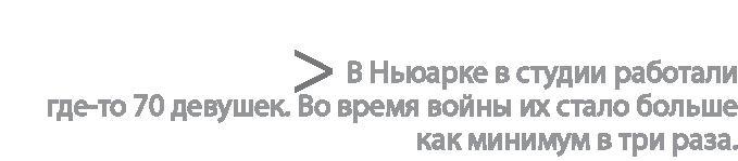 Радиевые девушки. Скандальное дело работниц фабрик, получивших дозу радиации от новомодной светящейся краски 