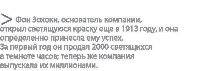 Радиевые девушки. Скандальное дело работниц фабрик, получивших дозу радиации от новомодной светящейся краски 