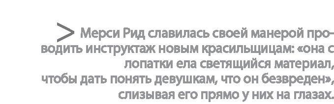 Радиевые девушки. Скандальное дело работниц фабрик, получивших дозу радиации от новомодной светящейся краски 