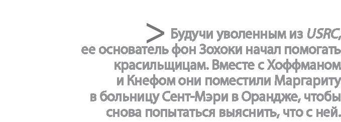 Радиевые девушки. Скандальное дело работниц фабрик, получивших дозу радиации от новомодной светящейся краски 