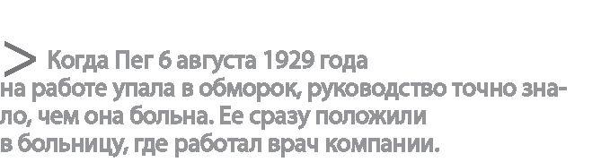 Радиевые девушки. Скандальное дело работниц фабрик, получивших дозу радиации от новомодной светящейся краски 