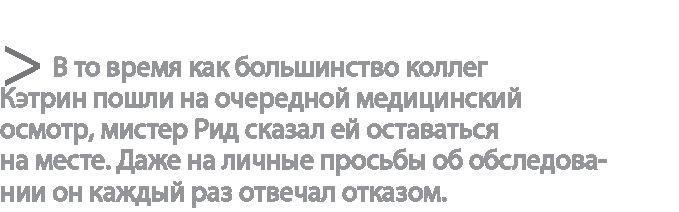 Радиевые девушки. Скандальное дело работниц фабрик, получивших дозу радиации от новомодной светящейся краски 