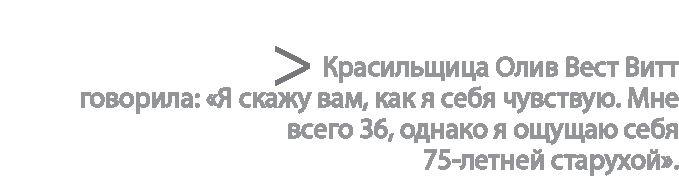 Радиевые девушки. Скандальное дело работниц фабрик, получивших дозу радиации от новомодной светящейся краски 