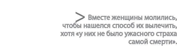 Радиевые девушки. Скандальное дело работниц фабрик, получивших дозу радиации от новомодной светящейся краски 