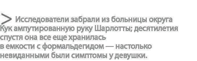 Радиевые девушки. Скандальное дело работниц фабрик, получивших дозу радиации от новомодной светящейся краски 