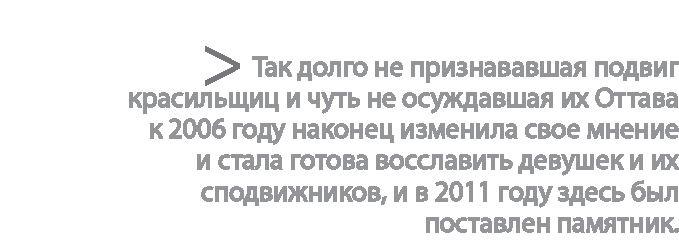 Радиевые девушки. Скандальное дело работниц фабрик, получивших дозу радиации от новомодной светящейся краски 