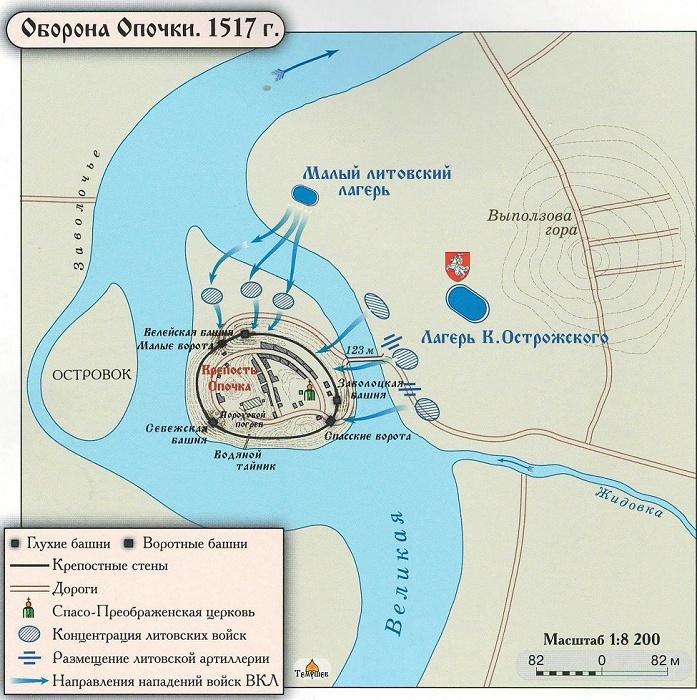 Оборона Опочки 1517 г. «Бесова деревня» против армии Константина Острожского