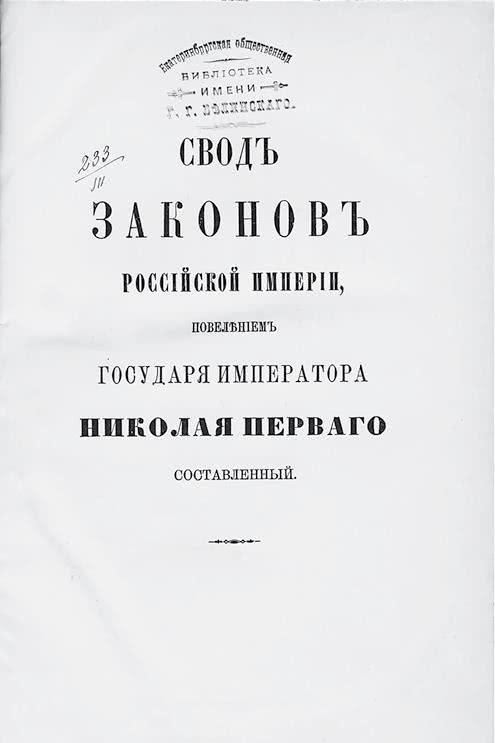 Первая сверхдержава. История Российского государства. Александр Благословенный и Николай Незабвенный