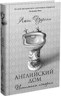 В гостях у Джейн Остин. Биография сквозь призму быта