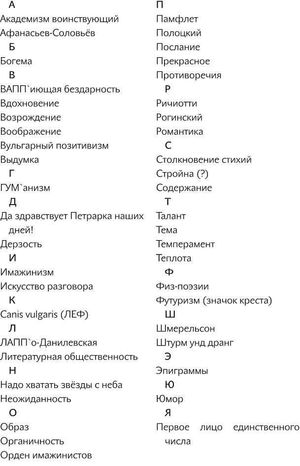 Анатолий Мариенгоф: первый денди Страны Советов