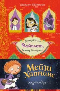 Книга « Секрет говорящего какаду » - читать онлайн