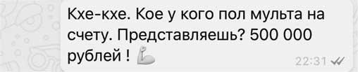 Результат. Бизнес-роман о том, как стать предпринимателем, заработать денег и не сойти с ума