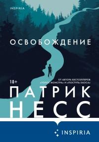 Книга « Освобождение » - читать онлайн