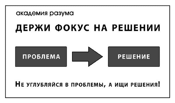 Лестница вверх. Краткий курс управления судьбой