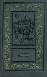 Книга « Пираты Малайзии » - читать онлайн