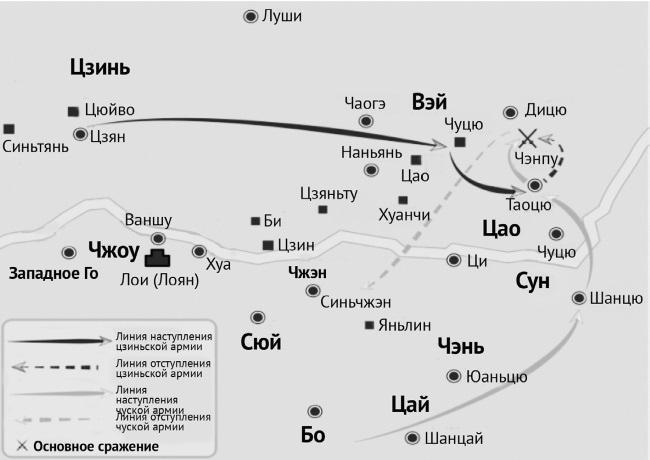 Рассказы о героях Китая