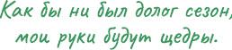 Йоль: ритуалы, рецепты и обряды в день зимнего солнцестояния